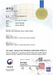 황만기 서초아이누리한의원 대표원장, 관능 효과 개선된 골절 회복 촉진 조성물의 제조방법 특허 취득 