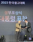심우용 (주)엔씨씨애드 대표, 2023 유공광고인 정부포상 대통령 표창 수상