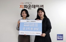 지엠마, 1억 원 상당의 유기농 순면커버 생리대 기부
