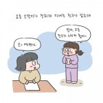 [웹툰] 색안경을 쓰고 보지 않으려 했는데 엄마가 되고 보니 쉽지 않았다