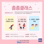 성남시육아종합지원센터, 2024년 신규사업 촘촘클래스 진행