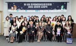 2023년도 한국어린이집총연합회·에듀케어·위키포키·굿티쳐 UCC 공모전 시상식 개최