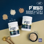 하림, 닭가슴살 단백질 파우더 피플러스 프로틴플러스 체험단 모집