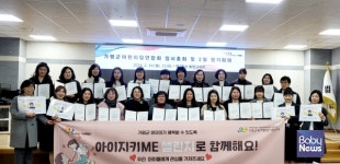 가평군육아종합지원센터 아이지키ME 캠페인 가평 내 어린이집 동참