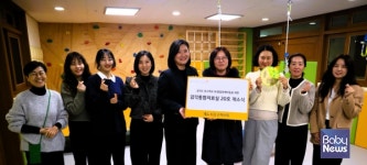 나래손해사정주 | KB손해보험, 발달장애 아동 위한 20번째 감각통합치료실 개소식 진행