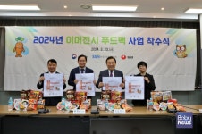 농심, 이머전시 푸드팩 사업에 제품 1만 2000 세트 지원