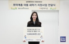 ㈜남유에프엔씨, 아동양육시설 아동청소년 위해 1260만원 상당의 기부금과 물품 전달