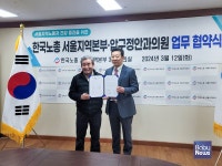 압구정안과의원, 한국노총 서울지역본부와 MOU 체결...노동자 위한 프리미엄 의료서비스 제공