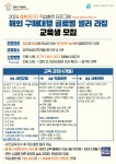 강북구가족센터, 결혼이민자 직업훈련프로그램 실시