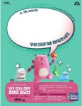 서울시, 해치&소울프렌즈 콘텐츠 공모전 개최... 대상 300만원