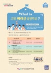카페Igoteverything고양교육지원청점 | 고양교육지원청, 마인드카페 아동발달심리센터와 미라클성장학교 운영