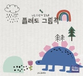 ㈜프레도, 플레도 AI 나만의 그림책 만들기 서비스 실시 