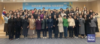 영등포구육아종합지원센터, 자연친화 어린이집 사업 본격 시작