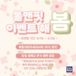 키성장클리닉 톨앤핏, 4월 성장 검사비 할인 및 당일 등록 이벤트 실시