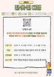 동대문구육아종합지원센터, 어린이집 선생님께 전하지 못한 고마움 대신 전해드려요 