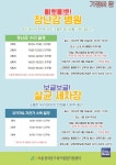 동대문구육아종합지원센터, 장난감 병원·자전거 세차장 운영