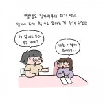 [웹툰] 나도 많이 배워야겠네