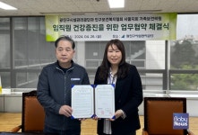 인구보건복지협회 서울지회, 광진구시설관리공단와 임직원 건강관리 업무협약 체결