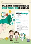 공무원연금공단, 역대 최대 규모 신입직원 채용 공고