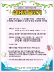 서울 동대문구육아종합지원센터, 오르프 뮤직 놀이 실시