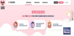 비앤두코칭센터 | 안 먹고, 안 자고, 떼 쓰는 아이 육아... 서울시 '양육코칭센터'가 도와드립니다