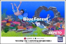 5월 10일은 바다식목일... 나만의 바다숲에서 잘피와 셀카를 찍어볼까?