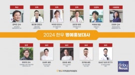 한우자조금, 2024년 한우 명예홍보대사 11인 위촉