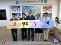 SK매직, 결식우려아동 후원... 전북 고창 행복두끼 프로젝트 참여