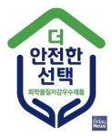 녹색소비자연대, 화학물질저감 우수제품 신규 마크 도입