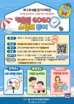 서울 구로구육아종합지원센터, 가족참여 프로그램 제2회 보물 찾기 대작전 실시