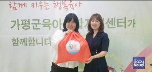 가평군육아종합지원센터 대체교사지원사업 채움보따리 진행 중