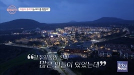 돌싱글즈가 반한 로맨틱 데이트 코스, 제주신화월드