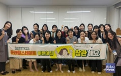 영등포구육아종합지원센터, 자연친화 멘토어린이집 우수 보육과정 참관 프로그램 성료