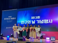 [화보] 울산시-인구보건복지협회 울산지회 제13회 인구의 날 기념행사 개최