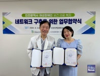 인구보건복지협회 인천지회-인천지역장애인보건의료센터, 인천 여성 장애인 건강증진 업무협약 체결