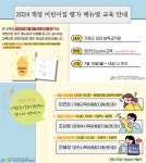 가평군육아종합지원센터 2024 개정 어린이집 평가 매뉴얼 지표 교육 실시