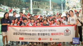 롯데웰푸드, 전남 영광 해피홈 11호점 아이들과 해피피크닉