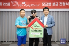 황기순·박상민, 제22회 사랑더하기 폭염 속 거리 모금으로 2767만원 기부