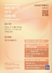 서초여성가족플라자 잠원센터, 2024년 가을학기 수강생 모집