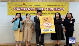 국민건강보험공단, 강원지역 자립준비청년 위해 교통카드 100매 지원