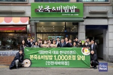 10년 이상 운영 매장만 65%... 장수 프랜차이즈 본죽, 본죽&비빔밥 주목