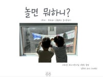 서초3동하나어린이집, 함께배움 보육지원세미나 사례 발표