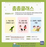 성남시육아종합지원센터, 어린이집 대상 장애위험 영유아 조기 선별검사 진행