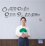 온라인 세상에도 어린이 보호구역 필요하다