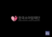 한국게임이용자협회, 한국소아암재단에 헌혈증 기증