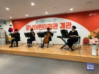 서울시의회 이새날 의원, 강남구 최초 강남 어린이회관 개관식 참석
