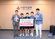 풍천중학교 G.P.S팀, 경북사랑의열매 저출생 위기 극복 성금 기부