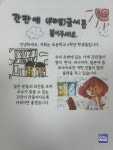 한글간판 늘려달라 청원한 초등학생들..각화-빛고을한글간판법 국회에 직접 제출