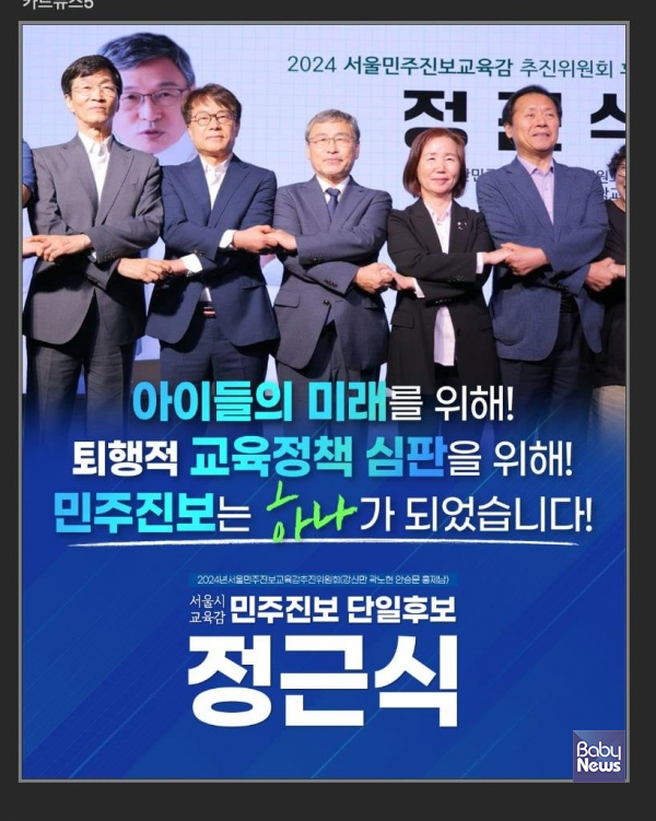 정근식 교육감, 미래를 여는 협력교육 강조 및 2025년 주요 업무 발표