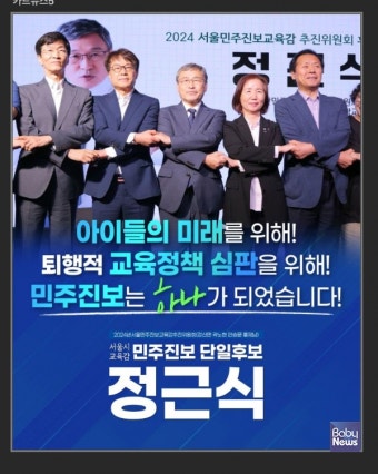 정근식 교육감, 미래를 여는 협력교육 강조 및 2025년 주요 업무 발표